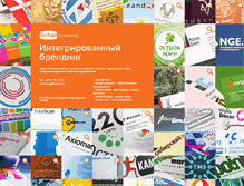 Tablet Screenshot of branding.techart.ru